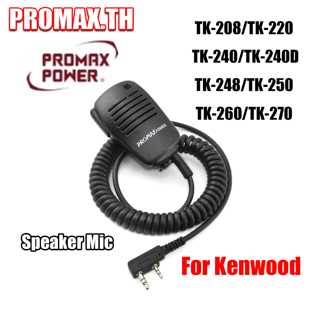 【PROMAX.TH】สายเคเบิลเสียงใส ทนทาน แบบมืออาชีพ HM-400S K2 PROMAXPOWER สําหรับวิทยุสองทาง TK-208 TK-22