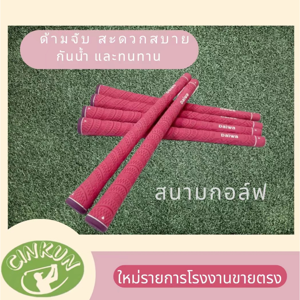 ปลอกแฮนด์มือจับไม้กอล์ฟ แบบยาง กันลื่น ทนต่อการสึกหรอ