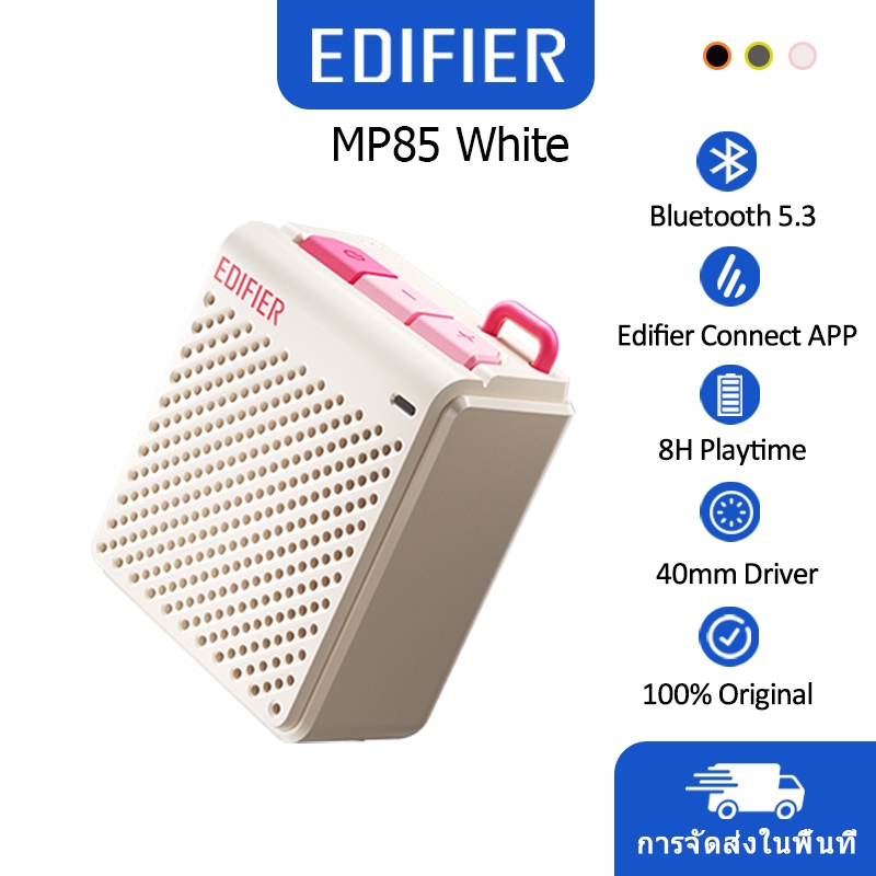 Edifier MP85 Bluetooth speaker ลำโพงบลูทู ธ แบบพกพา Bluetooth 5.3 App Control 70g น้ำหนักเบา EQ ที่กำหนดเองตั้งแคมป์ลำโพง White