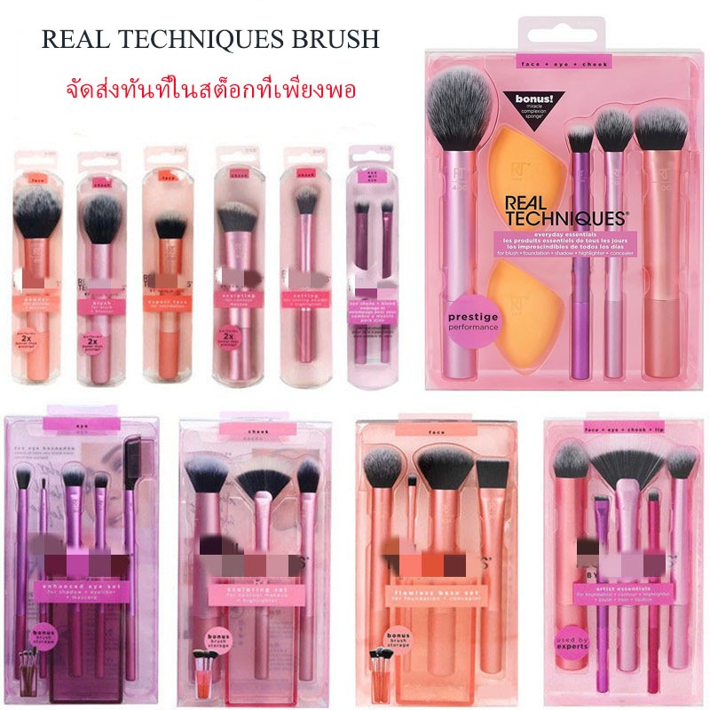 REAL TECHNIQUES GEN3 Brush แปรงแต่งหน้าเดี่ยวรุ่นใหม่ล่าสุด!