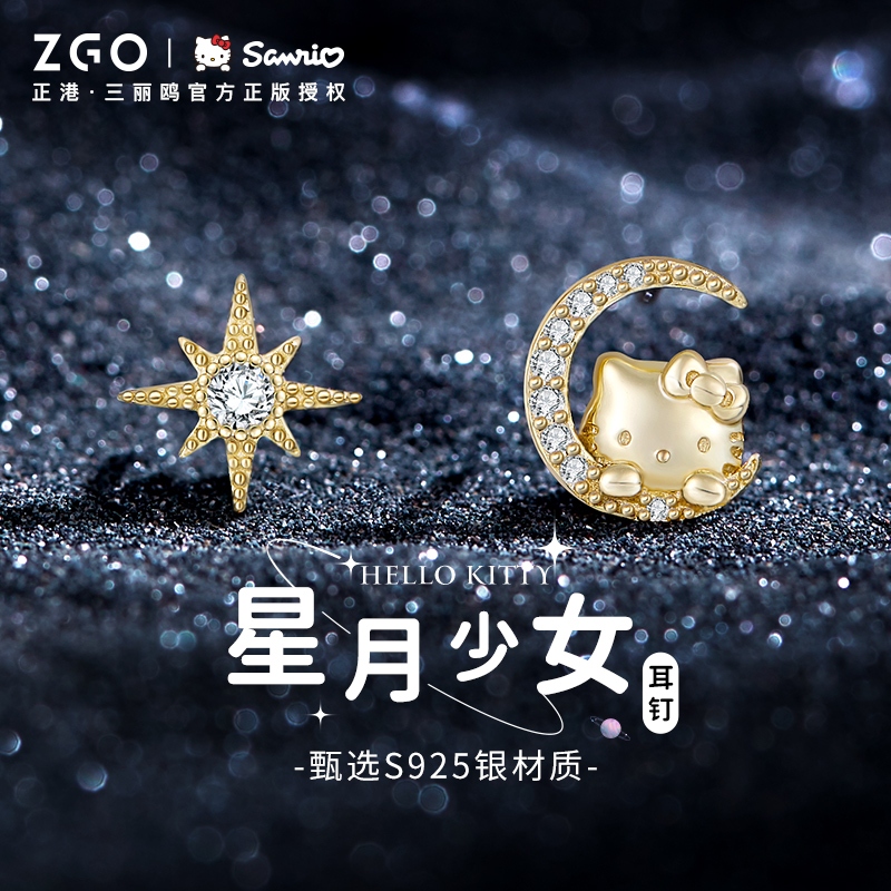 ZGO x Sanrio ต่างหู รูปเฮลโลคิตตี้ หรูหรา ระดับไฮเอนด์ แฟชั่นฤดูใบไม้ร่วง ฤดูหนาว สําหรับผู้หญิง 2203