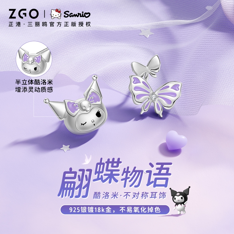 ZGO ของแท้ ต่างหูเงินสเตอร์ลิง รูปสุนัขคูโรมิ ไม่สมมาตร ระดับไฮเอนด์ ของขวัญวันเกิด สไตล์ฮ่องกง สําหรับผู้หญิง2225
