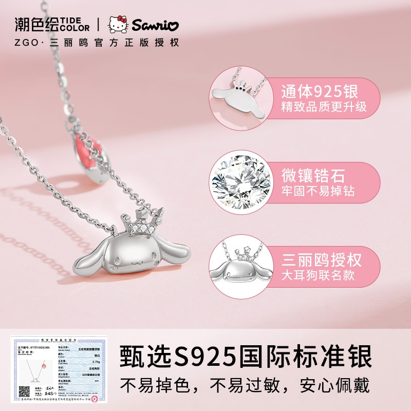 ZGO x Sanrio Cinnamoroll สร้อยคอเงินแท้ 925 จี้รูปสุนัขหูใหญ่ หรูหรา เหมาะกับฤดูใบไม้ร่วง ฤดูหนาว สําหรับเด็กผู้หญิง 30282