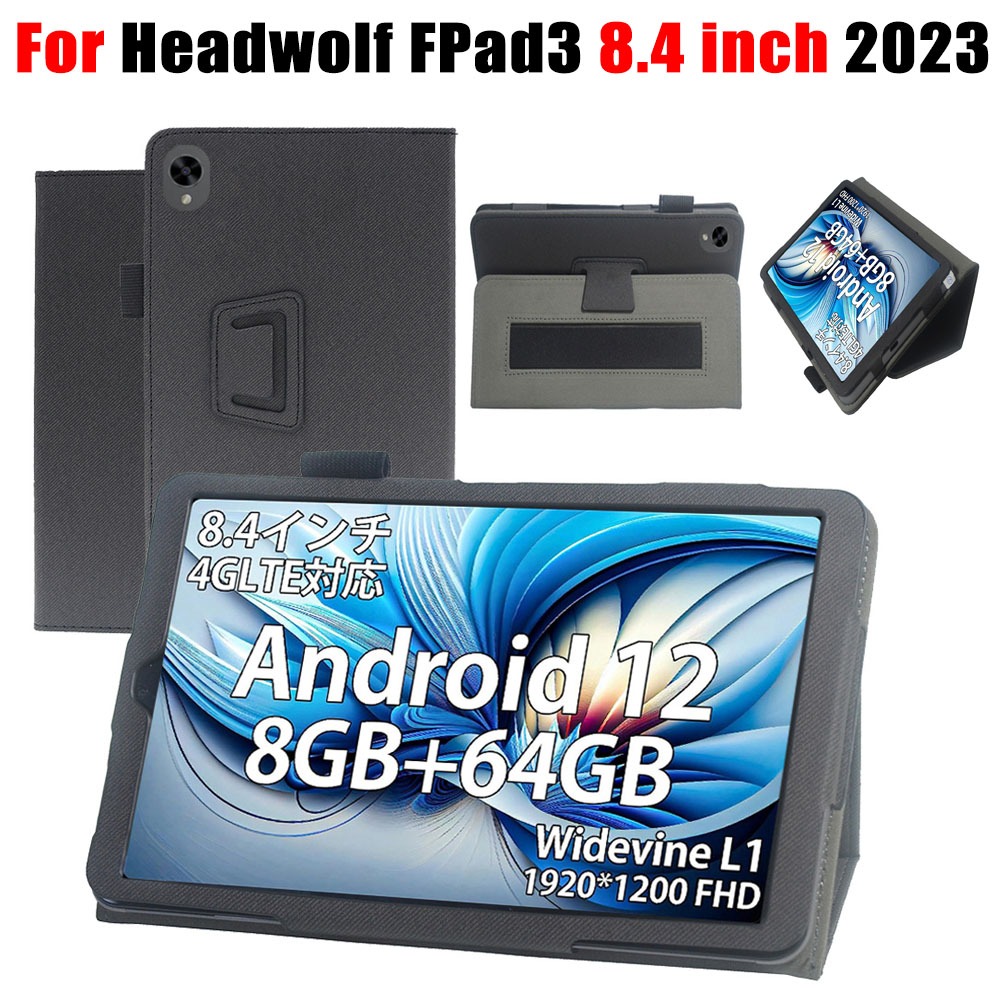 สําหรับ Headwolf FPad3 8.4 นิ้ว 2023 คุณภาพสูง PU หนัง Drop ทนแท็บเล็ต Headwolf FPad3 8.4 ผิวผ้าสานเนื้อสีดํา Flip Stand Cover 20.8 ซม.* 74 ซม.*1.8 ซม.
