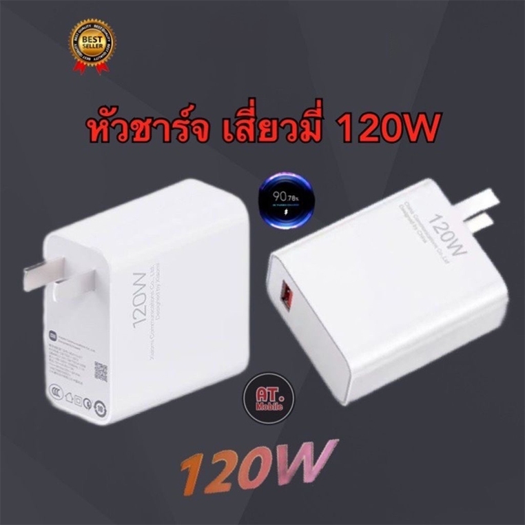 คุณได้รับ ของขวัญ 1 ชิ้น，สายซิลิโคนสำหรับมัดรวมสายชาร์จ，【รับประกัน 1 ปี】เครื่องชาร์จ 120W 120W ชาร์จเร็ว รองรับ mi Terbo