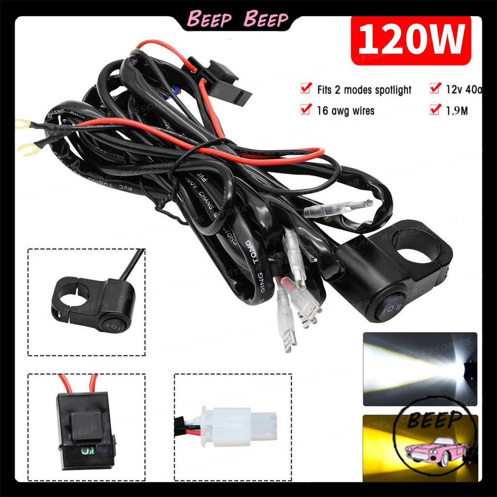 【จัดส่งจากกรุงเทพ】สายสวิตช์ไฟตัดหมอก 40A 12V 2 สาย 1.9 เมตร 120W อุปกรณ์เสริม สําหรับรถจักรยานยนต์