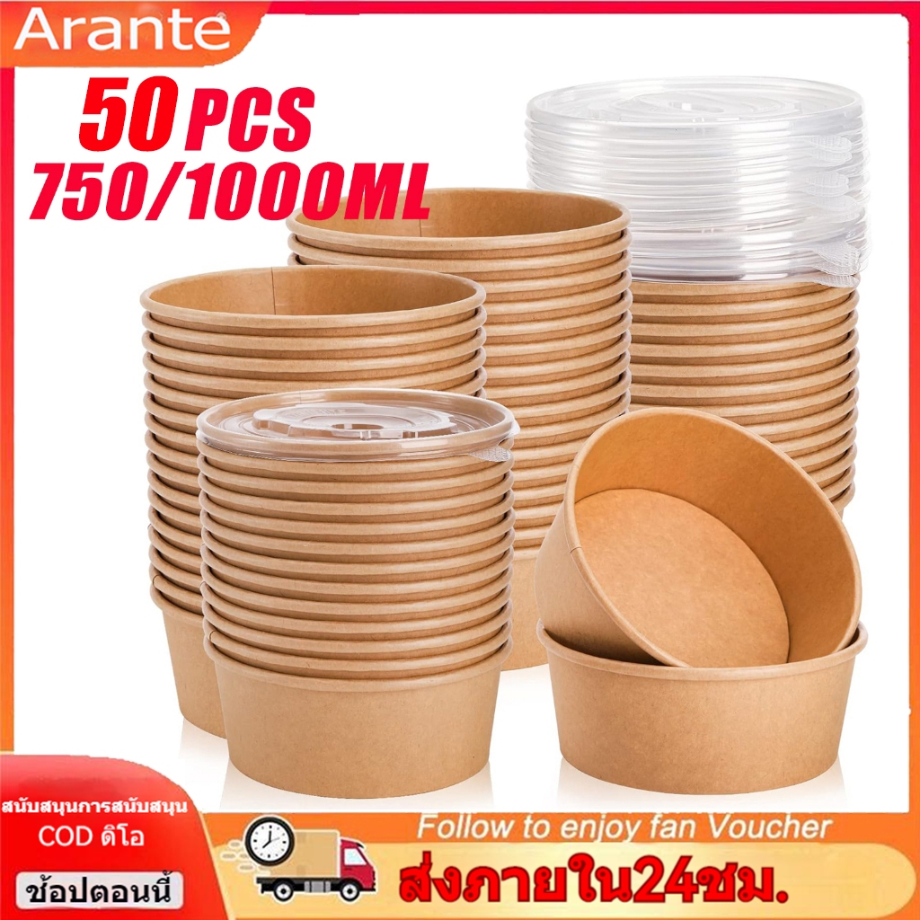 จัดส่งในกรุงเทพฯ ถ้วยกระดาษคราฟ 750ML/1000ML ชามกระดาษคราฟท์ พร้อมฝาปิด / Takeaway / ชามกระดาษขนาดใหญ่ / ชามอาหารและฝาปิด