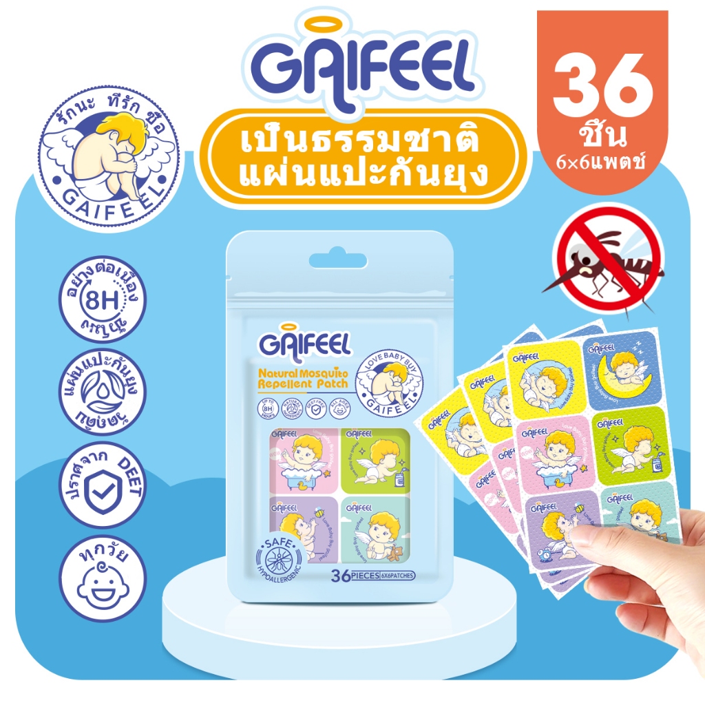 GAIFEEL เด็กทารก 6X6แพตช์ 36/72 ชิ้น เป็นธรรมชาติ แผ่นแปะกันยุง