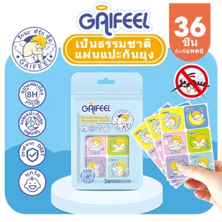 GAIFEEL เด็กทารก 6X6แพตช์ 36/72 ชิ้น เป็นธรรมชาติ แผ่นแปะกันยุง