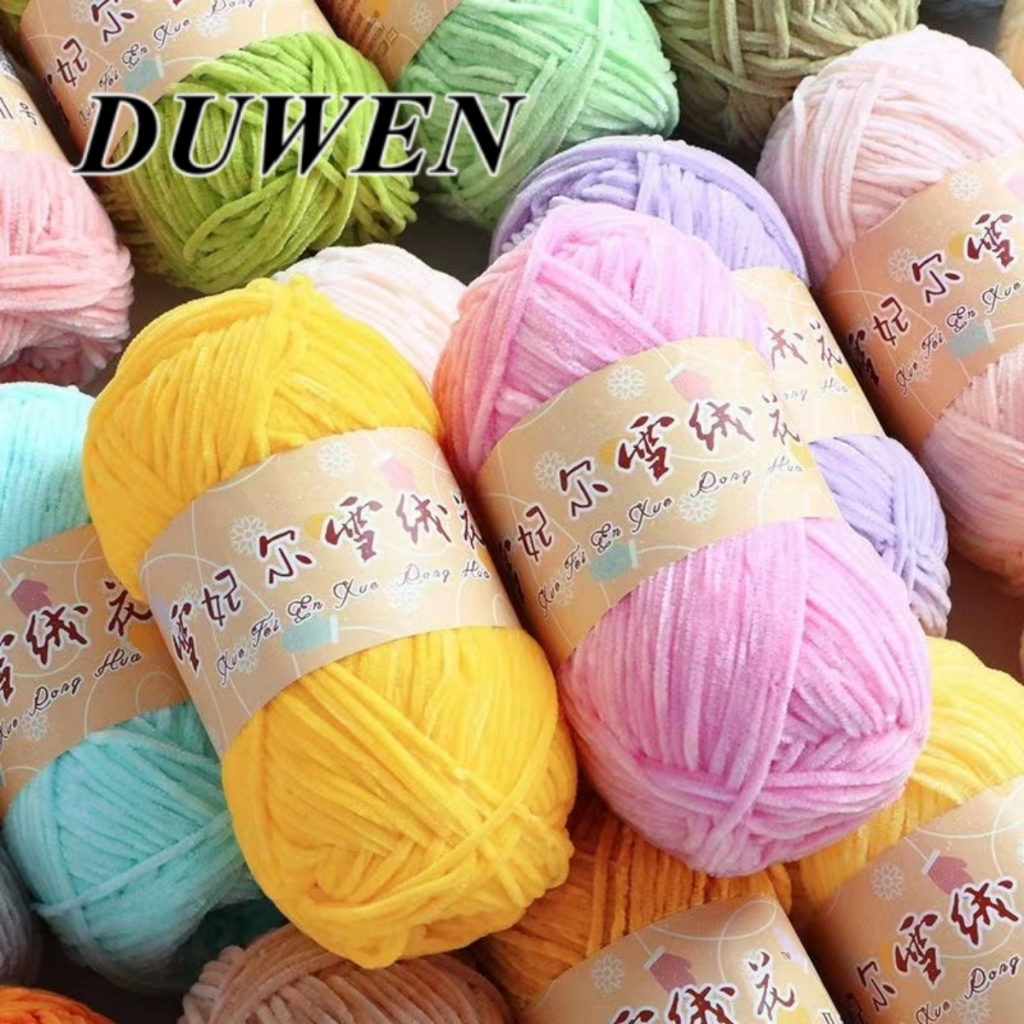 DUWEN  2มม. ไหมพรม กำมะหยี่ ด้ายนุ่ม เหมาะสำหรับ ถัก เสื้อกันหนาว ผ้าพันคอ ตุ๊กตา