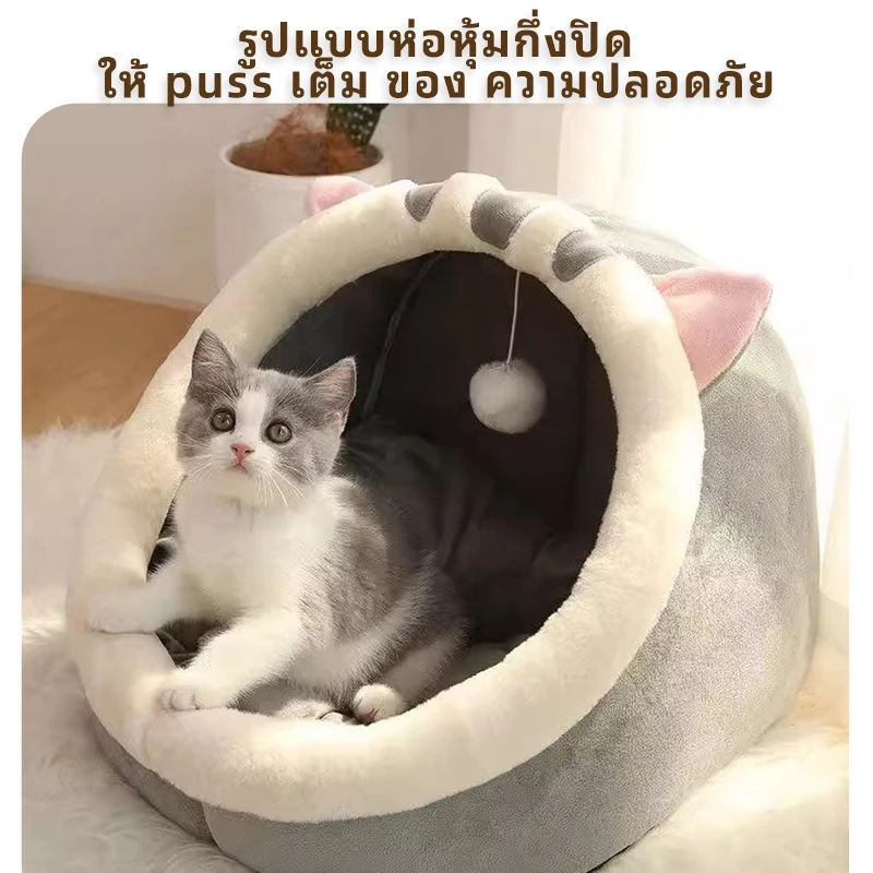 ที่นอนสัตว์เลี้ยง P&P บ้านแมว บ้านสุนัข S/M/L thumbnail 5