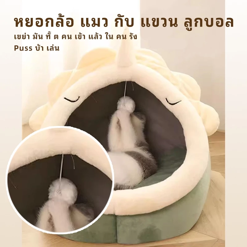 ที่นอนสัตว์เลี้ยง P&P บ้านแมว บ้านสุนัข S/M/L thumbnail 7