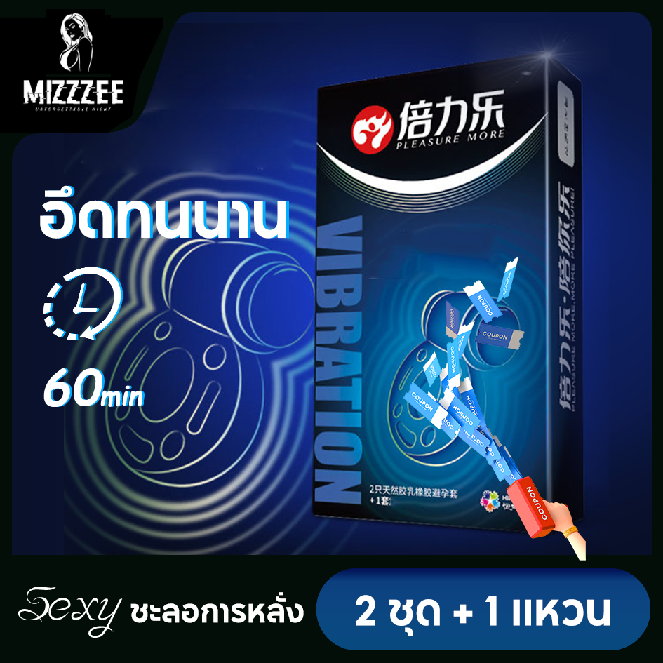 พร้อมส่ง!!!ถุงยางอนามัย ถุงยางอนามัย condom (2 ถุงยางอนามัย + แหวนป้องกันหนึ่งชิ้น)