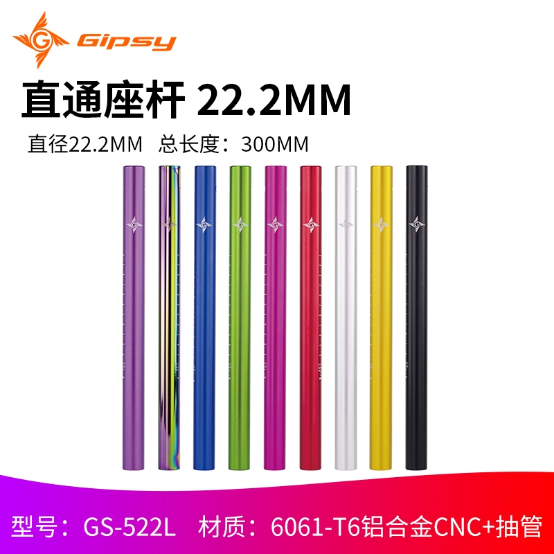 Gipsy หลักอานจักรยาน อะลูมิเนียมอัลลอย ขนาด 22.2 มม. อุปกรณ์เสริม สําหรับรถจักรยาน สกูตเตอร์