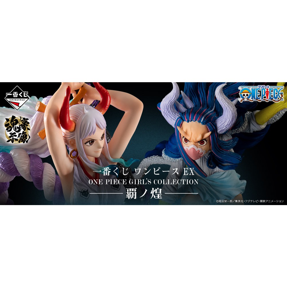 【BJ toy】Ichiban Kuji EX ONE PIECE GIRL'S COLLECTION YAMATO ULTI BLACKMARIA