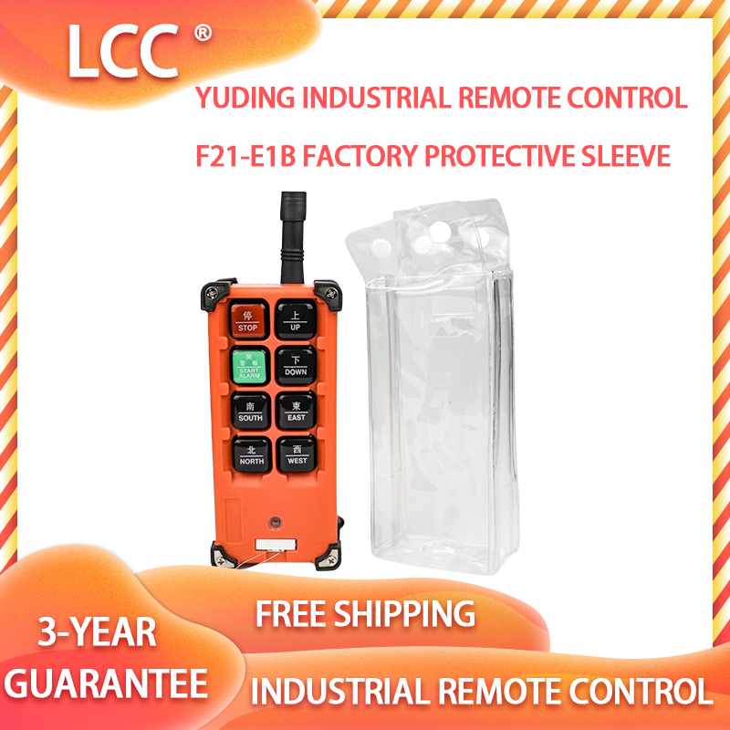 LCC ปลอกกันฝุ่นสำหรับรีโมทคอนโทรลไร้สาย F21-E1B/F21-E1/F21-4S