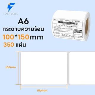 กระดาษร้อน A6/A7 กระดาษปริ้น กระดาษ สติ๊กเกอร์ สติกเกอร์ความร้อน ความร้อนสติ๊กเกอร์ ปริ้น ความ ปริ้นสติ๊กเกอร์ บาร์โค้ด ใบปะหน้า Thermal paper Label Sticker จัดส่งด่วนทุกวัน
