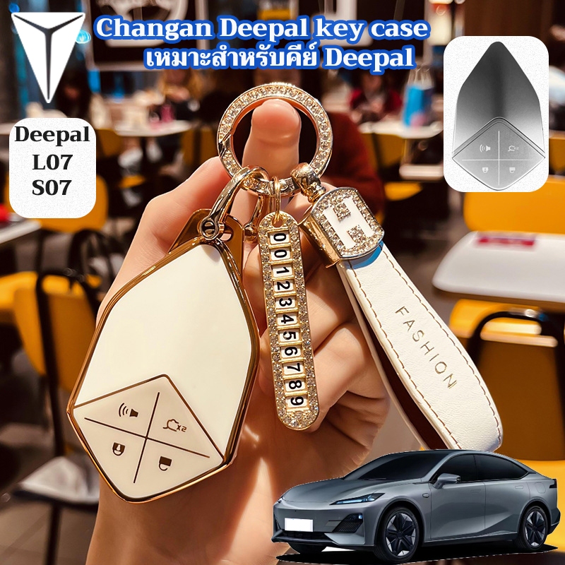 Changan deepal เคสกุญแจรีโมทรถยนต์ deepal S05 s07 l07 ฝาครอบกุญแจพวงกุญแจลึก