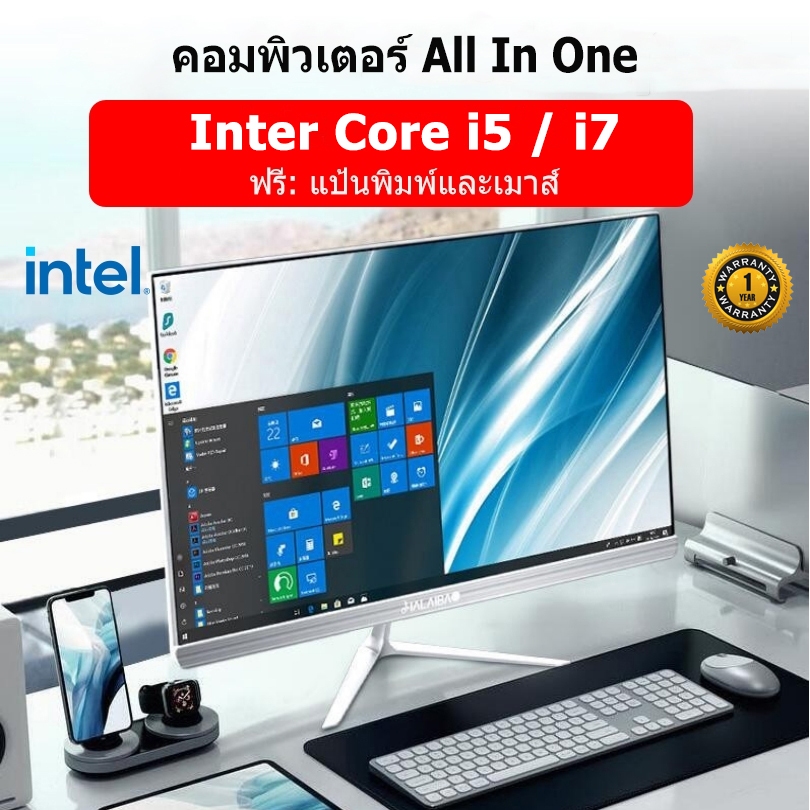 คอมพิวเตอร์ All in One computer Intel Core i5/i7 ออล-อิน-วัน PC คอมพิวเตอร์ คอมพิวเตอร์ตั้งโต๊ะ เ 8G 256G/512G SSD สำหรับบ้าน / เกม / ทำงาน