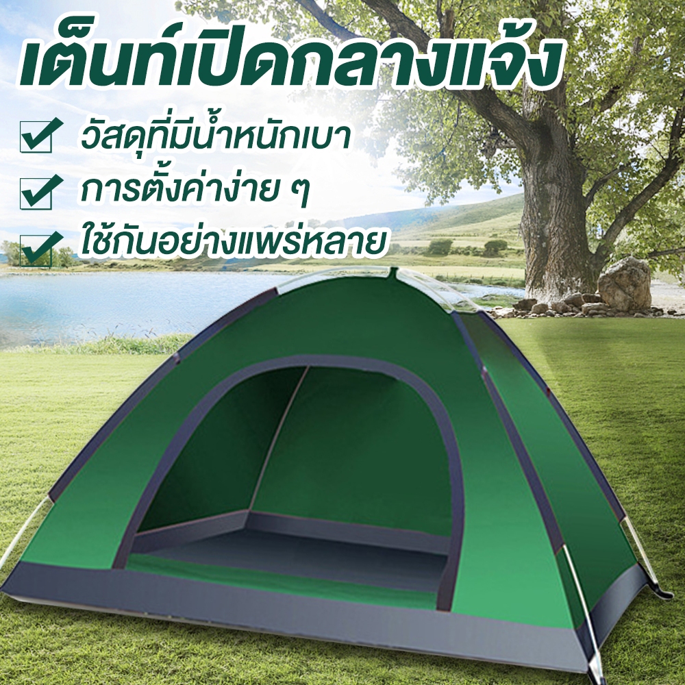 เต๊นท์แคมปิ้ง เตนท์แคมป์ปิ้ง เต้นท์ นอน 2-3 คน คน เต็นท์สนาม เต็นท์เดินป่า เต็นท์นอน เต็นท์พับได้ พักในสวน เดินป่า กั 200*120*110cm
