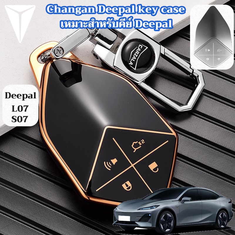 Changan deepal เคสกุญแจ deepal S05 s07 l07 ปลอกกุญแจ พวงกุญแจลึก