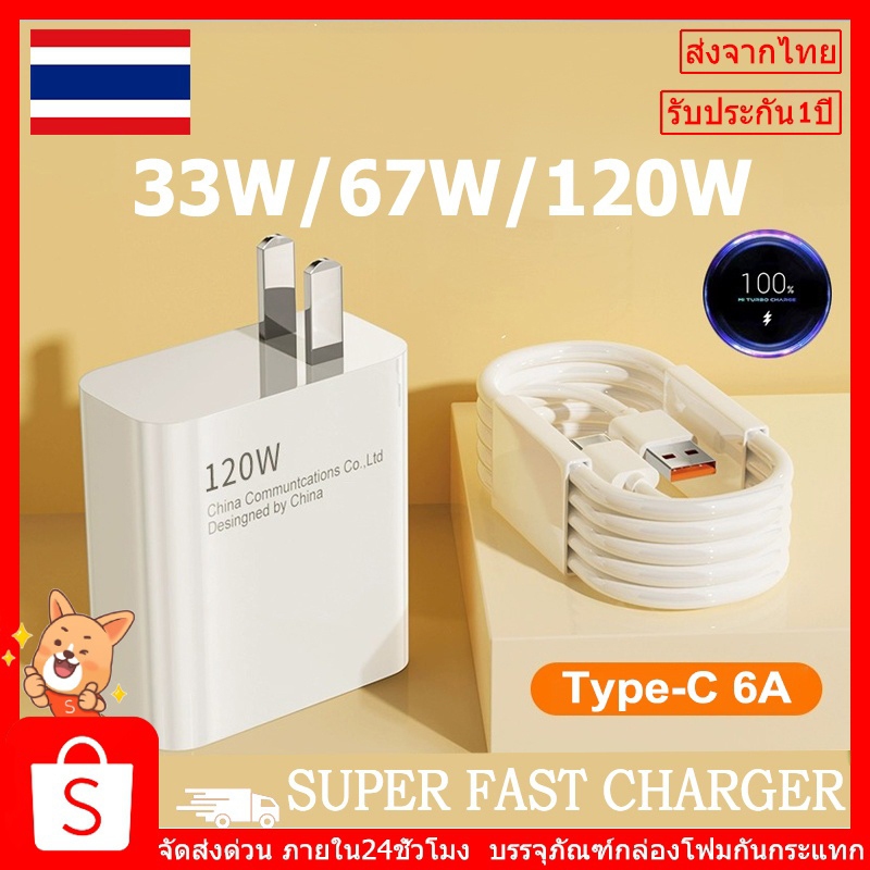 【1 ปี】สายชาร์จ 120W 67W 33W 6A สําหรับ USB Type C รองรับการชาร์จอย่างรวดเร็ว