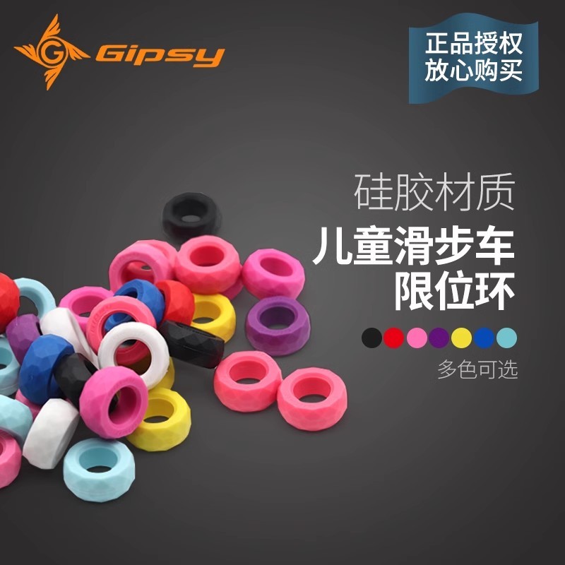 GIPSY อุปกรณ์แหวนซิลิโคน กันลื่น ปรับตําแหน่งได้ สําหรับแฮนด์บาร์รถจักรยานเด็ก แหวน จำกัด ป้องกันการรับและไม่เลื่อน