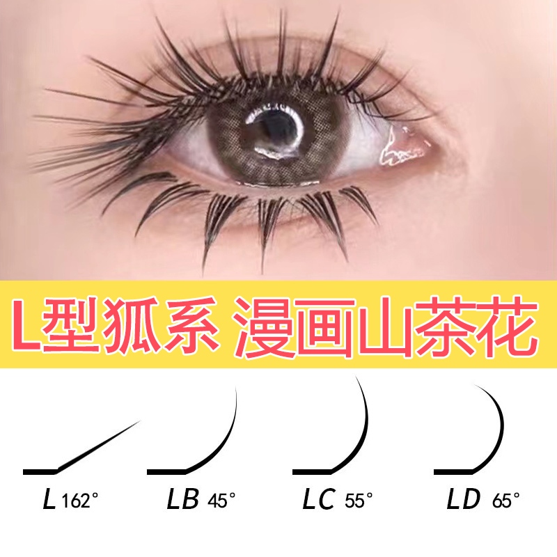 0.07 LJ LB Fox Series Comics Camellia LC Grafted Eyelashes Single More Pick-up ไม่แห้ง 0.05L มุมกว้าง Super Soft สไตล์จีนขนตาขนตาปลอม Thai สไตล์เลียนแบบแต่งหน้าธรรมชาติสไตล์จีนขนตา Beauty Shop เฉพาะขนตา