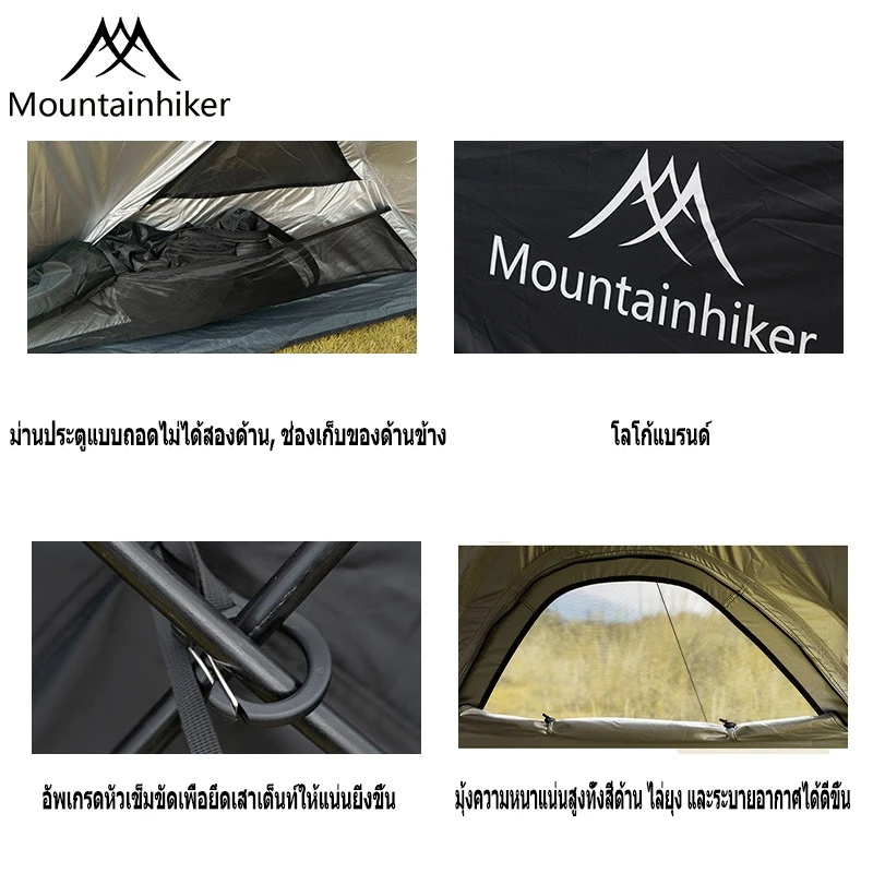 Mountainhiker เต็นท์ทรงกลมขนาดใหญ่ สำหรับ 8-15 คน thumbnail 8