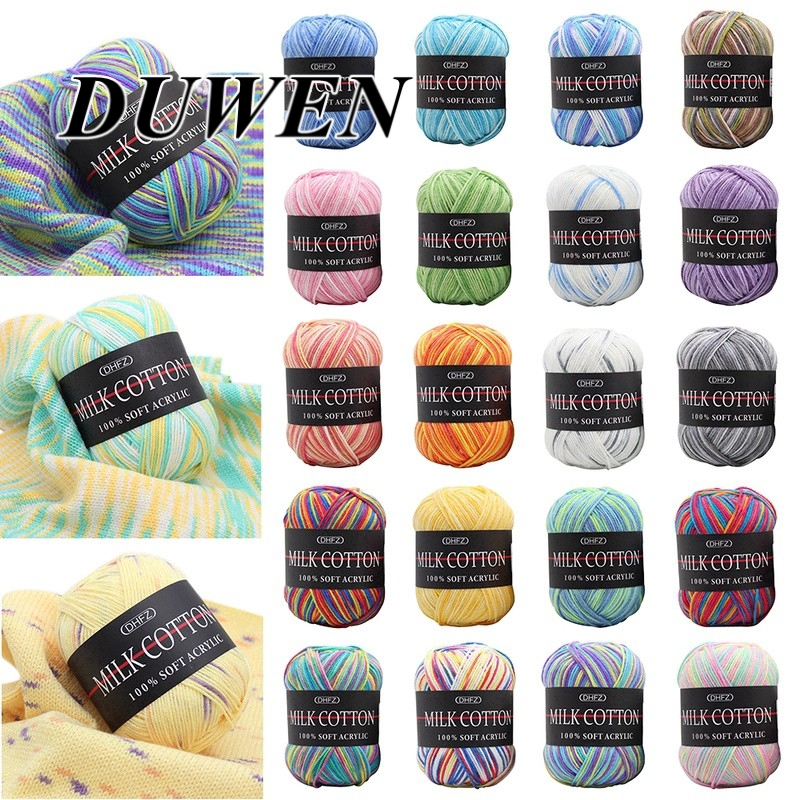 DUWEN ไหมพรมคอตตอน เนื้อนุ่ม สีพื้น ชนิด 3 ชั้น น้ำหนัก 50 กรัม สินค้า DIY