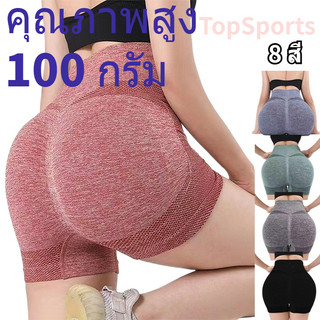 ท็อปสปอร์ต กางเกงขาสั้นผู้หญิงผอมโยคะฟิตเนสวิ่งยืดเอวสูงหน้าท้องแคบเลกกิ้งกีฬาหนาสไตล์