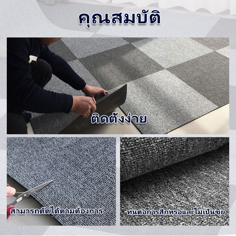 [พร้อมส่ง]พรมปูพื้น พรม พรมปูพื้นห้องนอน พรมจิ๊กซอว์ พรมแผ่น ขนาด50x50cm สําหรับห้องนอน ห้องนั่งเล่น ห้องครัว กันลื่น ทนต่อการสึกหรอ