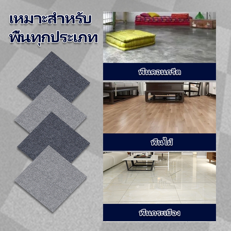 [พร้อมส่ง]พรมปูพื้น พรม พรมปูพื้นห้องนอน พรมจิ๊กซอว์ พรมแผ่น ขนาด50x50cm สําหรับห้องนอน ห้องนั่งเล่น ห้องครัว กันลื่น ทนต่อการสึกหรอ
