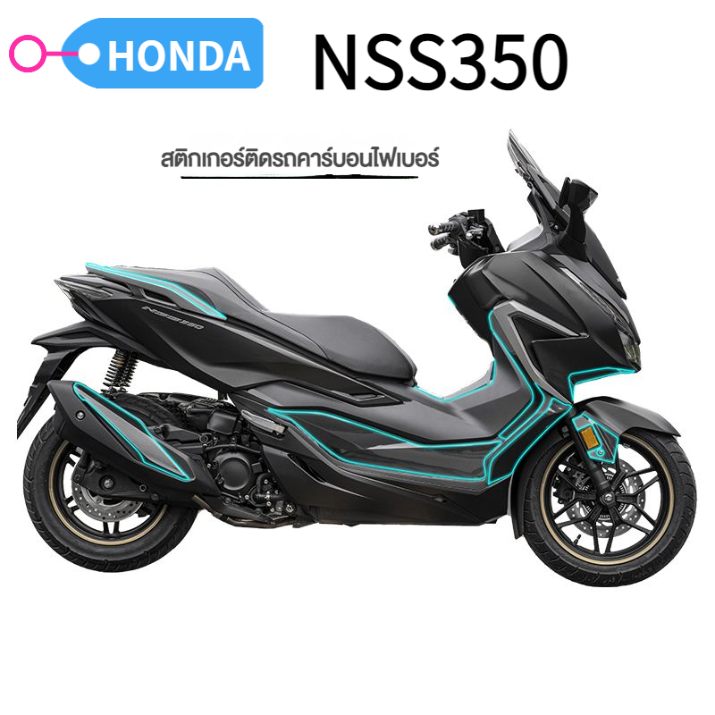 สติกเกอร์ฟิล์มคาร์บอนไฟเบอร์ กันน้ํา สําหรับตกแต่ง HONDA forza NSS350 0UO7