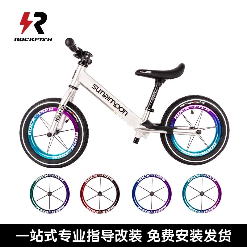 Rockfish R7 ชุดล้อรถสกูตเตอร์ แบบเป่าลม 12 นิ้ว สําหรับเด็ก STRIDER PRO Walker
