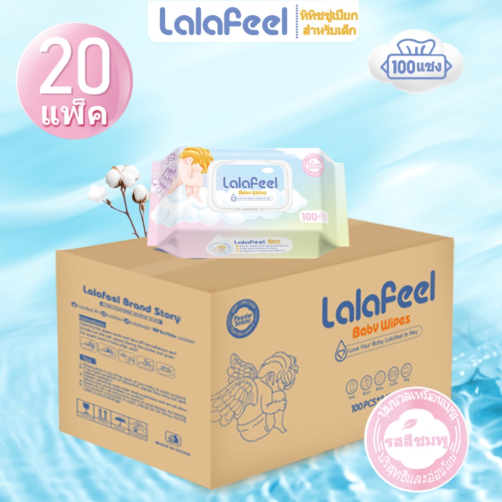 GAIFEEL LALAFEEL ผ้าเช็ดทำความสะอาดเด็ก กลิ่นแป้ง 20 ห่อ/2000 แผ่น ผ้าเช็ดทำความสะอาดกลิ่นเด็ก