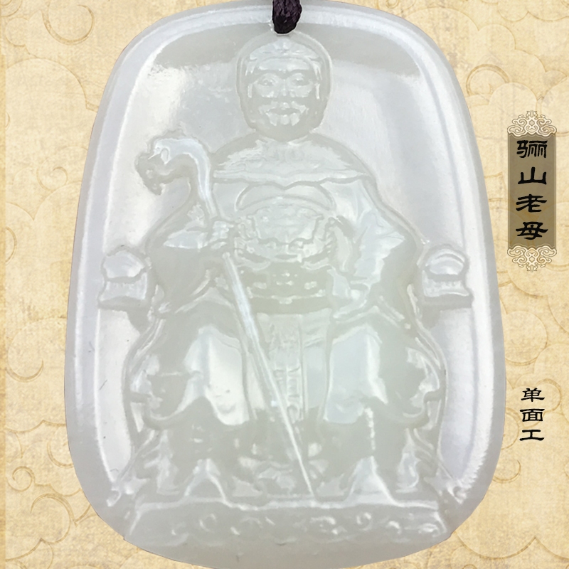 Lishan Old Lady สร้อยคอ Wuji Lishan Lady จี้สีดํา Lady รูปปั้นลัทธิเต๋าเครื่องประดับลัทธิเต๋าการปรับ