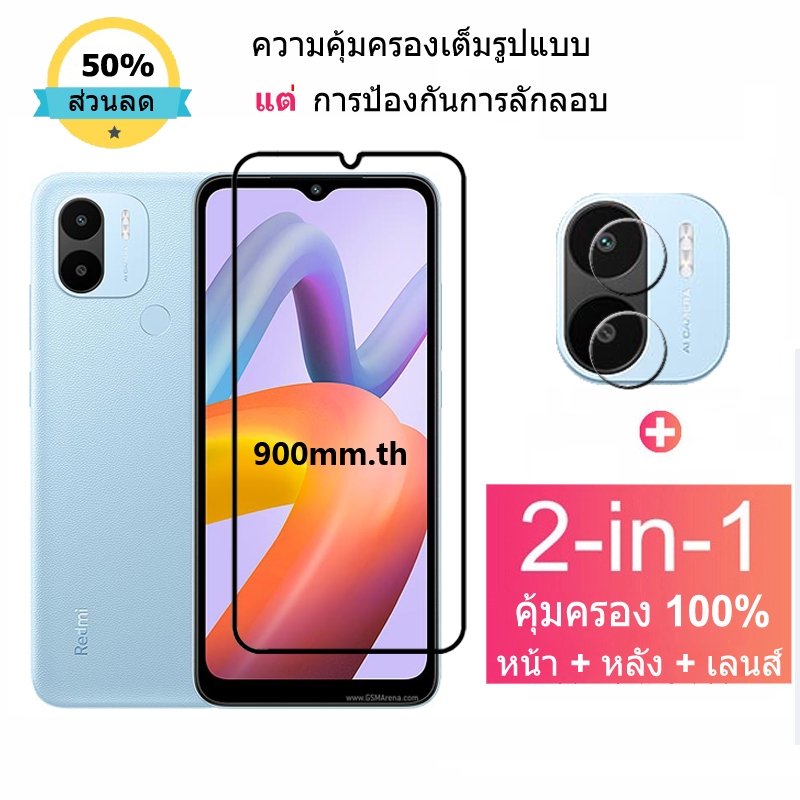ฟิล์มกระจก Redmi A2 Plus กระจกนิรภัย HD ป้องกันหน้าจอ สำหรับ Xiaomi Redmi 13C 12C A2 Plus POCO M5s C65 F5 X6 Mi 14 13T 13 Pro Ultra 5G ฟิล์มกระจกกันเลนส์กล้อง & ฟิล์มหลัง