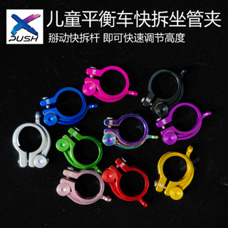 Xpush แคลมป์หนีบหลักอานจักรยาน แบบปลดไว สําหรับเด็ก