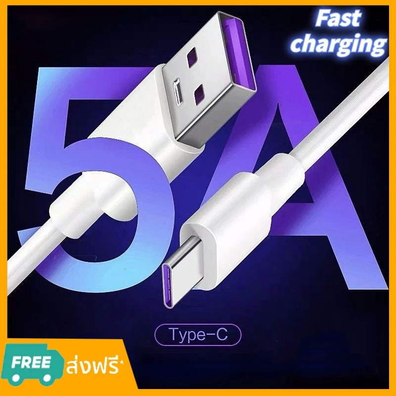 ส่งจากไทย สายชาร์จ micro USB 5A ชาร์จเร็ว 1 เมตร 2 เมตร micro-B