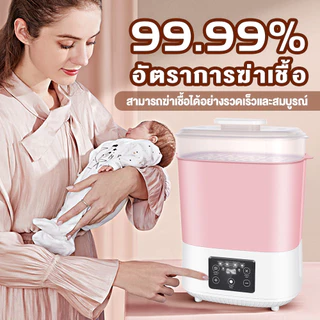 Drisla เครื่องนึ่งขวดนม ตู้อบขวดนม 3ชั้น เครื่องนึ่งขวดนมพร้อมอบแห้ง อบแห้งโดยลมร้อน ไอน้ำ รุ่นดิจิตอล อุ่นได้ อุ่นแม่ ความจุสูง N30