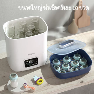Drisla เครื่องนึ่งขวดนม ตู้อบขวดนม 3ชั้น เครื่องนึ่งขวดนมพร้อมอบแห้ง อบแห้งโดยลมร้อน ไอน้ำ รุ่นดิจิตอล อุ่นได้ อุ่นแม่ ความจุสูง N30