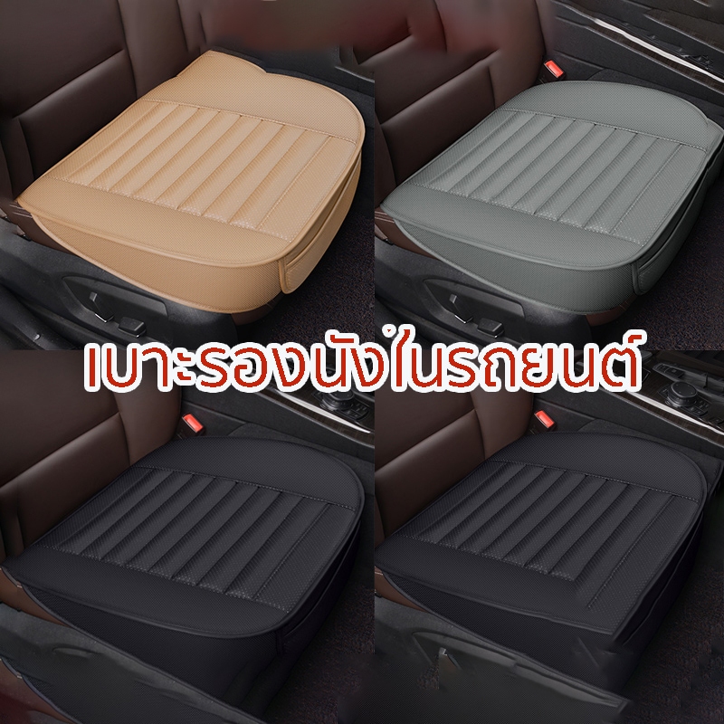 ผ้าคลุมเบาะรถยนต์ 5D เบาะหนัง เบาะรองนั่งรถยนต์ เบาะรองนั่ง เบาะรองนั่ง เบาะหนังทั่วไป เบาะระบายอากาศ อุปกรณ์ตกแต่ง