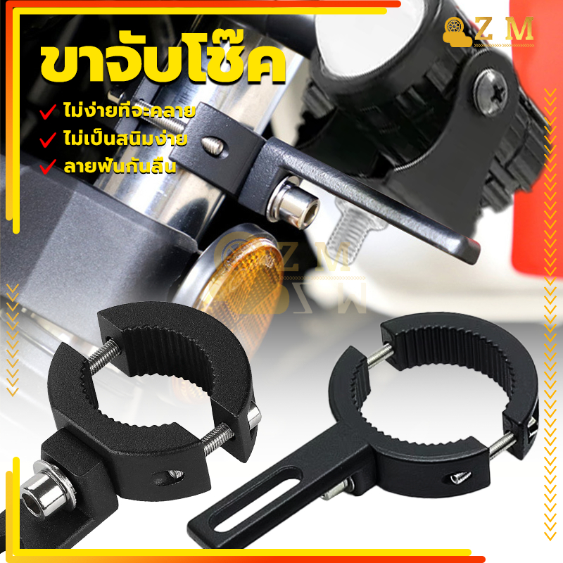 ตัวยึดโช๊คอัพ LED ขนาด 22-35 มม. 42-62 มม. ปรับได้ สําหรับรถจักรยานยนต์สปอตไลท์