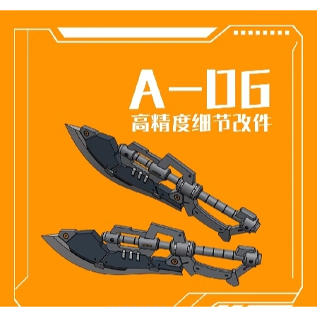 Phoenix A-06 RG HG 1/144 Zeong Zaku มีดคู่ใช้ทั่วไป Addon ชิ้นส่วนรายละเอียด