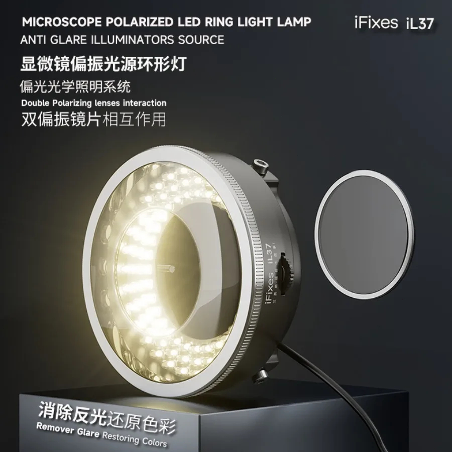 Ifixes IL37 กล้องจุลทรรศน์ POLARIZED LED RING ไฟส่องสว่าง เครื่องวิเคราะห์ หมุนได้ 360° แหวนโคมไฟโพลาไรซ์ เครื่องมือไฟ