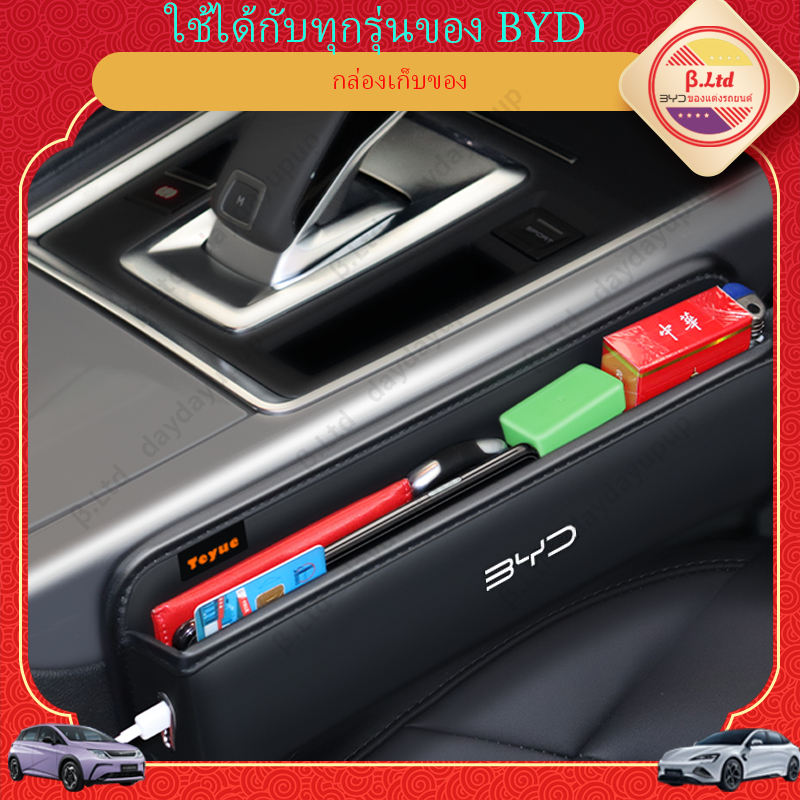 For BYD Auto ATTO3 Dolphin SEAL BYD Sealion 6 BYD Sealion 7 M6  ช่องว่างที่นั่งเต็มไปด้วยพื้นผิว Nappa ช่องชาร์จทั้งสองด้านได้รับการออกแบบให้พอดี