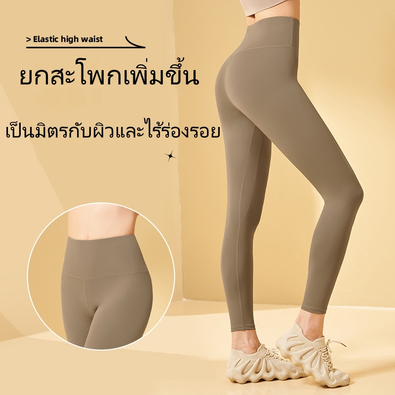 MHSP กางเกงโยคะ ขายาว กางเกงเลกกิ้ง กางเกงออกกำลังกายผู้หญิง ผ้านิ่มใส่สบาย เอวสูง เก็บพุง กระชับต้นขา สะดวกสบายและระบายอากาศได้ดี
