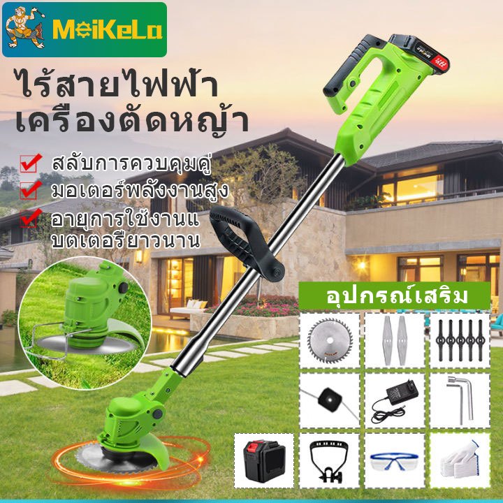 แบตเตอรี่ทนทาน 2 ชั่วโมง สไตล์ใหม่ Meikela COD เครื่องตัดหญ้าไฟฟ้า รถตัดหญ้าไฟฟ้า ตัดหญ้า 36V/99V/199V/399V/499V แบตเตอรี่ 59000mah 7900W แบตเตอรี่ ลิเธียม แถมอุปกรณ์เสริม