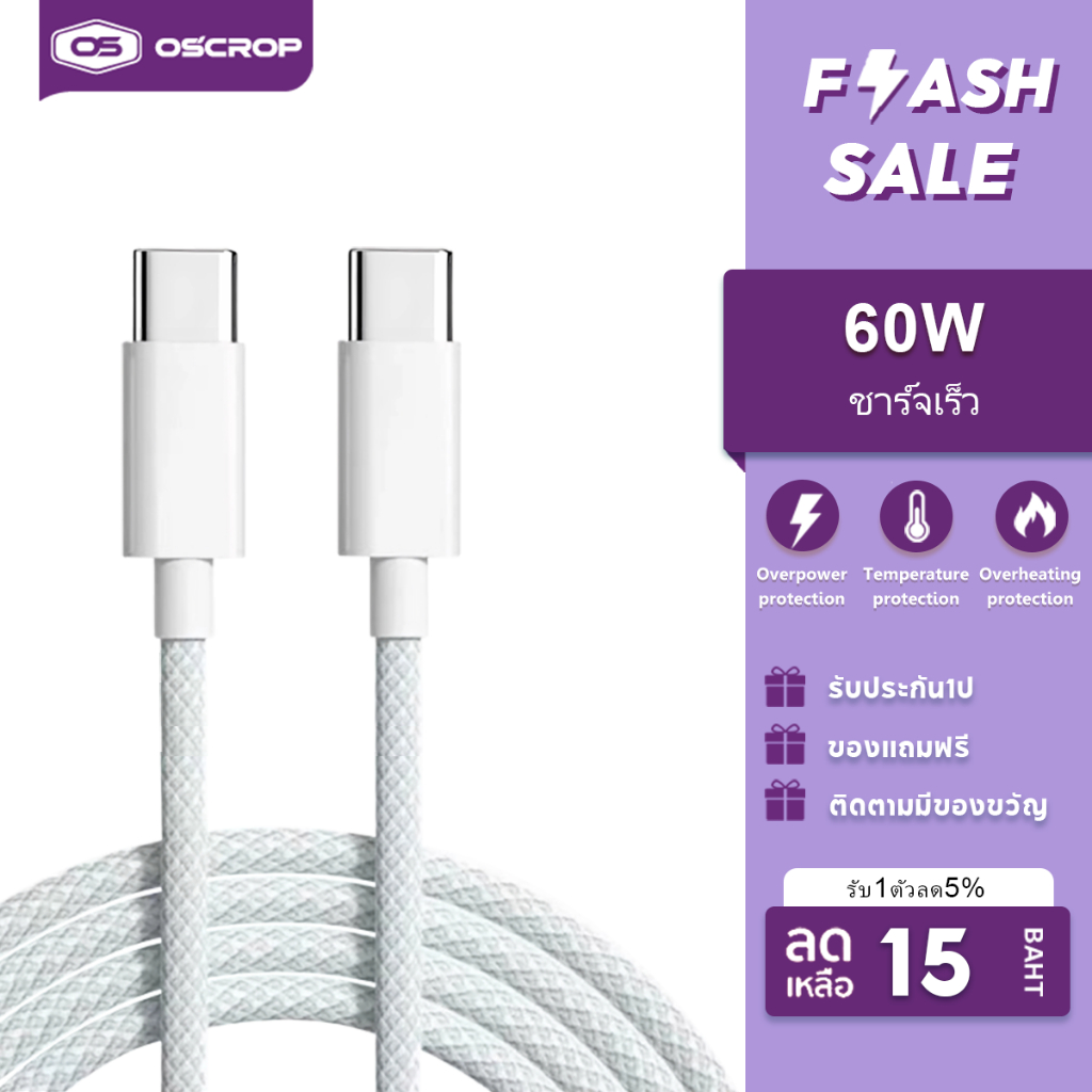 ซื้อ สายชาร์จ USB-C เป็น type C 60W สําหรับ iPhone 15 Pro Max Android a-pple I-pad